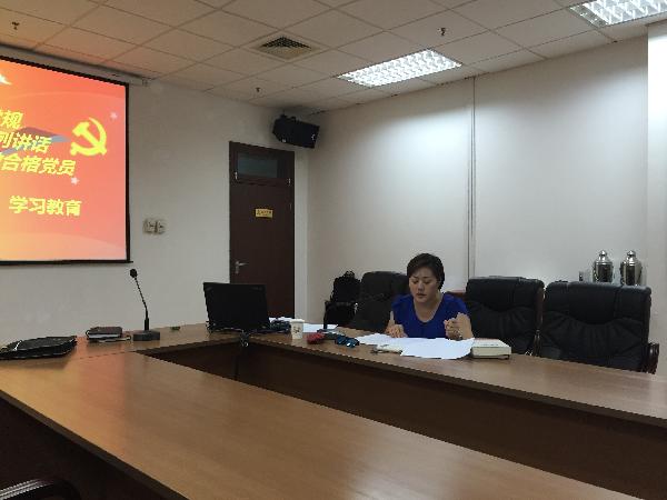 王志玲同志上党课 王志玲同志上党课